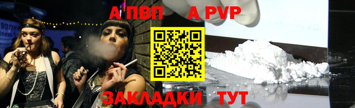 Alpha-PVP СК КРИС Городец