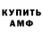 АМФЕТАМИН VHQ Ana Scaletchi
