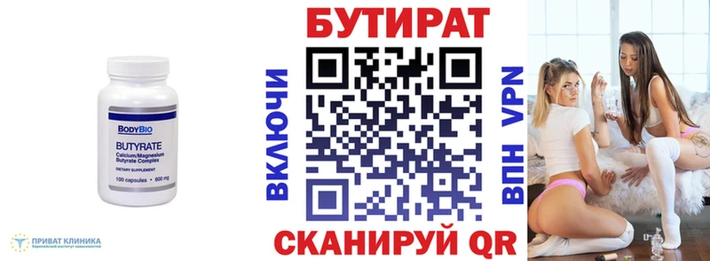 где купить наркоту  Городец  hydra tor  БУТИРАТ оксибутират 