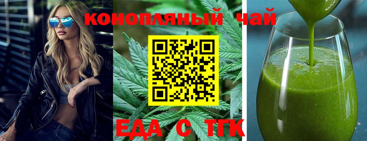 Городец  Canna-Cookies конопля  Вход с VPN 