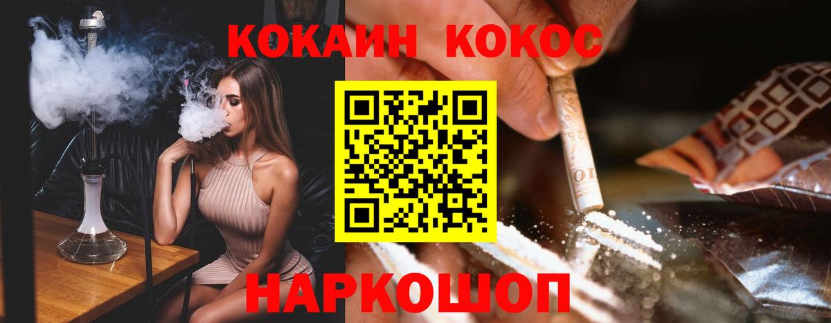 сколько стоит  Кокаин Fish Scale  Городец  Вход с VPN  КОКАИН 97% 