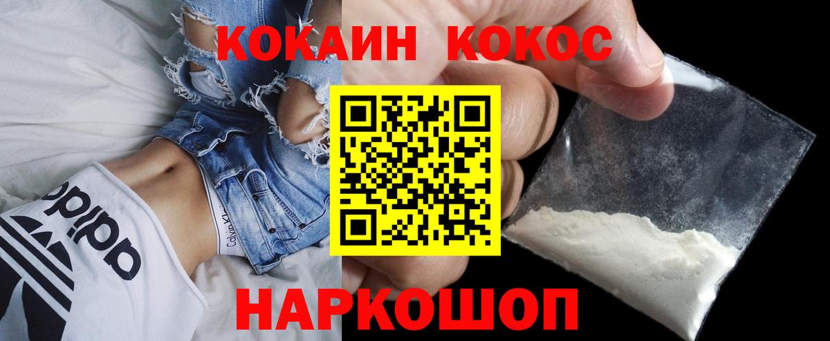 Cocaine Fish Scale Городец