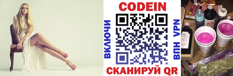купить закладку  Городец  Codein Purple Drank 