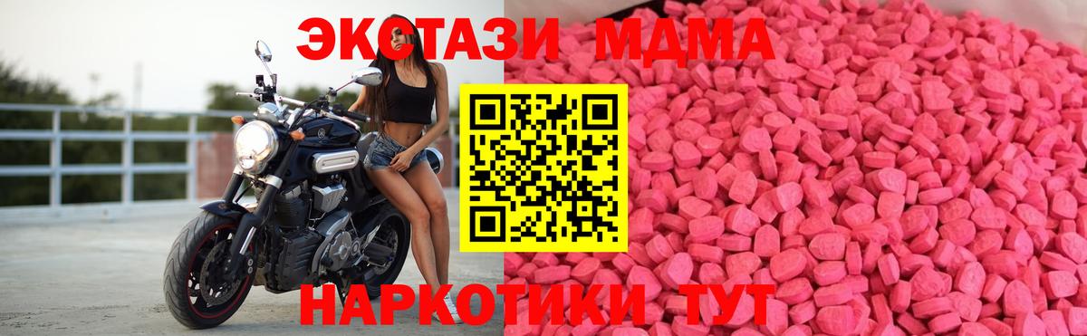 Экстази MDMA  Вход с VPN  ЭКСТАЗИ  Городец 