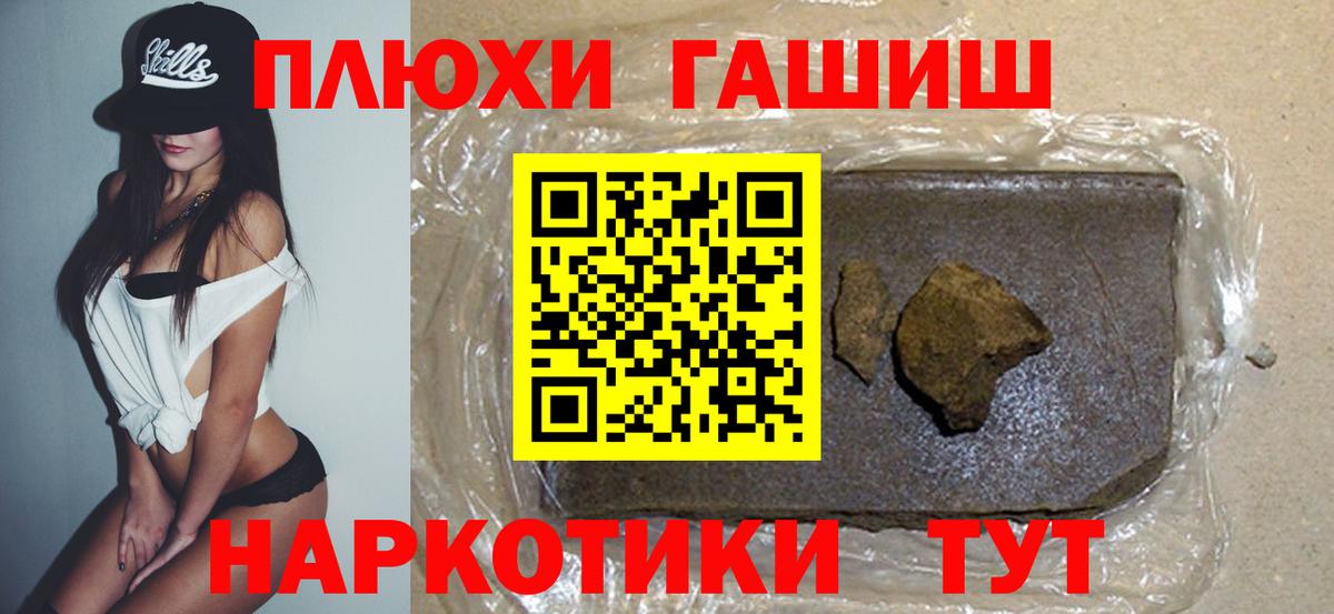 ГАШ гашик Городец