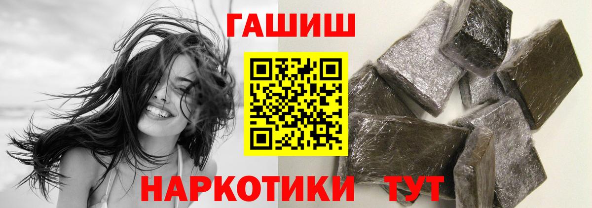 Гашиш  Гашиш Изолятор  Вход с VPN  Городец 