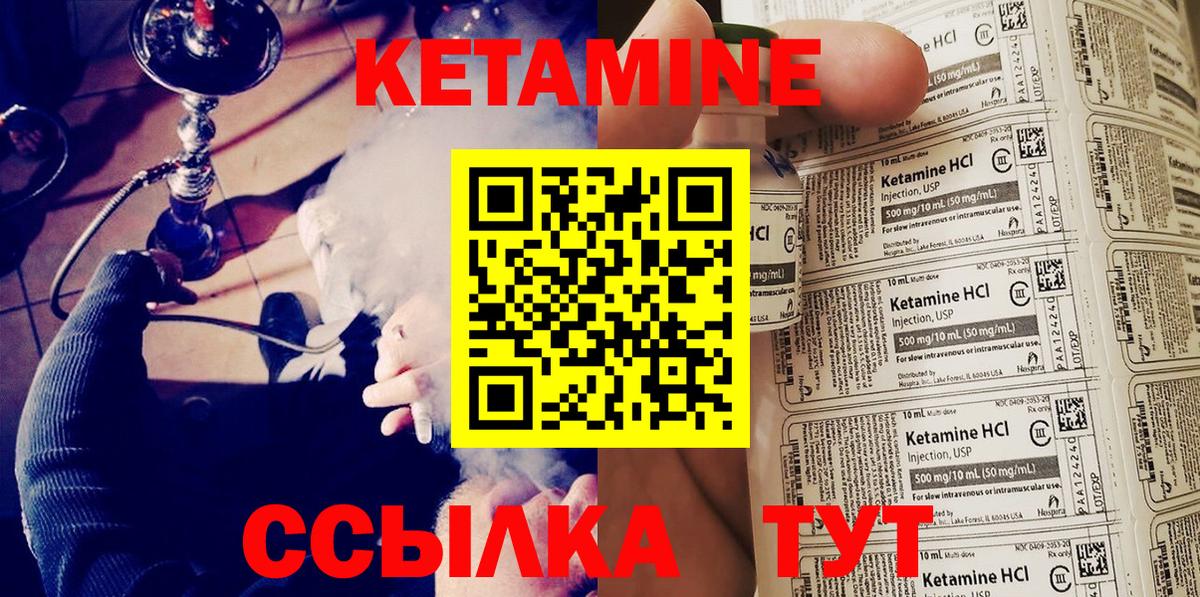 Кетамин VHQ Городец