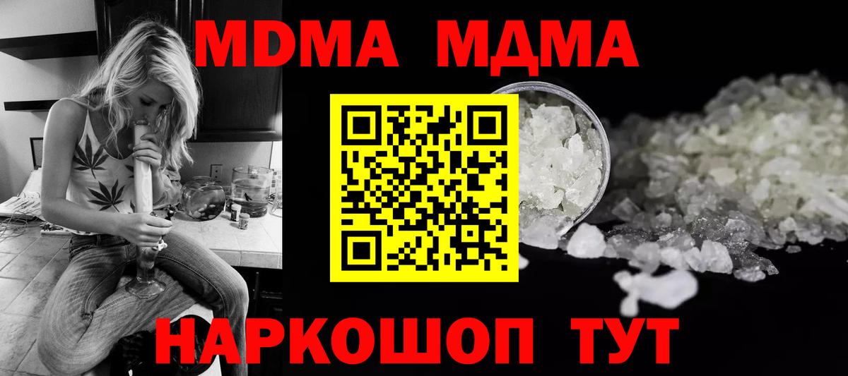 МДМА Molly  МДМА кристаллы  Вход с VPN  Городец 