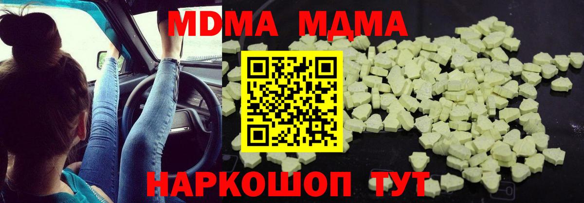 МДМА crystal Городец