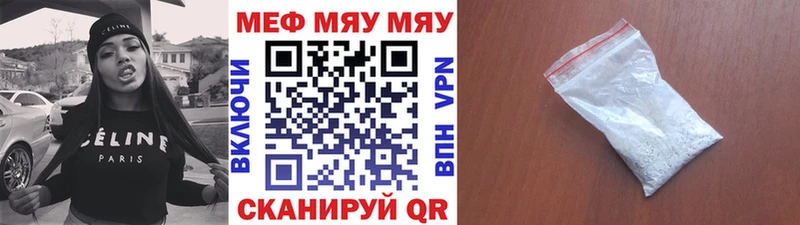 Меф mephedrone  наркотики  Городец 