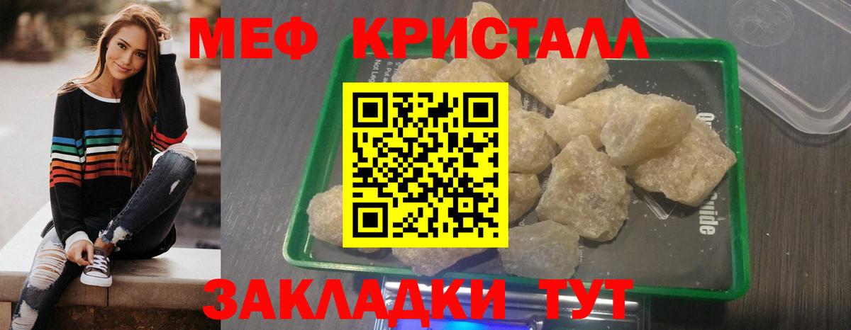МЕФ  Городец