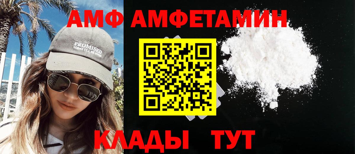 МЕТАМФЕТАМИН Methamphetamine Городец
